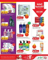 Ofertas de Lulu Oman de 9 a 15 abril 2026 Lulu Savers - Página 12