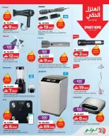 Ofertas de Lulu Oman de 9 a 15 abril 2026 Lulu Savers - Página 22