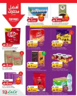 Ofertas de Lulu Oman de 9 a 15 abril 2026 Lulu Savers - Página 2