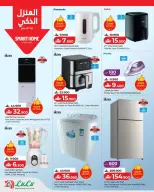 Ofertas de Lulu Oman de 9 a 15 abril 2026 Lulu Savers - Página 23