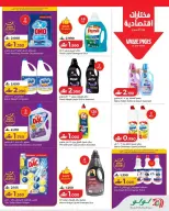 Ofertas de Lulu Oman de 9 a 15 abril 2026 Lulu Savers - Página 14