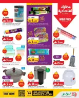 Ofertas de Lulu Oman de 9 a 15 abril 2026 Lulu Savers - Página 18