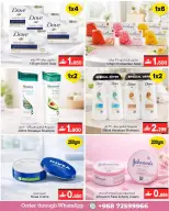 عروض أيه أند أتش عمان من ٩ حتى ١٥ أبريل ٢٠٢٦ عروض تألقى أكثر - أيه أند أتش - عمان - 9 ابريل 2026 – 15 ابريل 2026 - صفحة 2