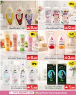 عروض أيه أند أتش عمان من ٩ حتى ١٥ أبريل ٢٠٢٦ عروض تألقى أكثر - أيه أند أتش - عمان - 9 ابريل 2026 – 15 ابريل 2026 - صفحة 3