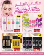 عروض أيه أند أتش عمان من ٩ حتى ١٥ أبريل ٢٠٢٦ عروض تألقى أكثر - أيه أند أتش - عمان - 9 ابريل 2026 – 15 ابريل 2026 - صفحة 1