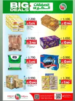 الصفقات الكبري فى مسقط هايبر ماركت من ٩ حتى ١٣ أبريل ٢٠٢٦ - مسقط هايبر ماركت - عمان - 9 ابريل 2026 – 13 ابريل 2026 - صفحة 5