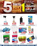 Quality & Saving center Oman offers from 8 to 12 April 2026 5 Days Big Offers - Page 9