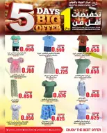 Quality & Saving center Oman offers from 8 to 12 April 2026 5 Days Big Offers - Page 13