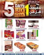 Quality & Saving center Oman offers from 8 to 12 April 2026 5 Days Big Offers - Page 5