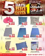 Quality & Saving center Oman offers from 8 to 12 April 2026 5 Days Big Offers - Page 17