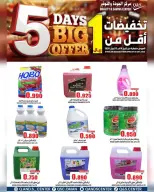 Quality & Saving center Oman offers from 8 to 12 April 2026 5 Days Big Offers - Page 7