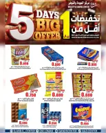 Quality & Saving center Oman offers from 8 to 12 April 2026 5 Days Big Offers - Page 6
