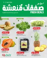 Ofertas de Lulu Oman de 9 a 11 abril 2026 Oferta Fresca - Página 1