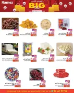 Offres Marchés Ramez Oman Almntqh Alsnaayh, Al Saadah de 9 à 12 avril 2026 Grandes offres - Marchés Ramez - Oman - 9 avril 2026 – 12 avril 2026 - Page 3