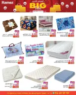 Offres Marchés Ramez Oman Almntqh Alsnaayh, Al Saadah de 9 à 12 avril 2026 Grandes offres - Marchés Ramez - Oman - 9 avril 2026 – 12 avril 2026 - Page 9