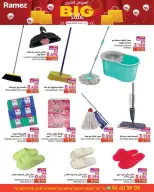 Offres Marchés Ramez Oman Almntqh Alsnaayh, Al Saadah de 9 à 12 avril 2026 Grandes offres - Marchés Ramez - Oman - 9 avril 2026 – 12 avril 2026 - Page 6