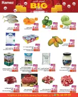 Offres Marchés Ramez Oman Almntqh Alsnaayh, Al Saadah de 9 à 12 avril 2026 Grandes offres - Marchés Ramez - Oman - 9 avril 2026 – 12 avril 2026 - Page 2