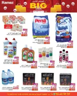 Offres Marchés Ramez Oman Almntqh Alsnaayh, Al Saadah de 9 à 12 avril 2026 Grandes offres - Marchés Ramez - Oman - 9 avril 2026 – 12 avril 2026 - Page 5