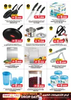 عروض جراند هايبر ماركت عمان من ٩ حتى ١١ أبريل ٢٠٢٦ عروض سوق طازج - جراند هايبر ماركت - عمان - 9 ابريل 2026 – 11 ابريل 2026 - صفحة 24