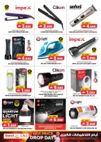 عروض جراند هايبر ماركت عمان من ٩ حتى ١١ أبريل ٢٠٢٦ عروض سوق طازج - جراند هايبر ماركت - عمان - 9 ابريل 2026 – 11 ابريل 2026 - صفحة 22