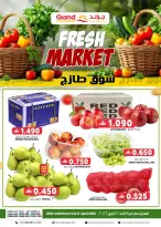 عروض جراند هايبر ماركت عمان من ٩ حتى ١١ أبريل ٢٠٢٦ عروض سوق طازج - جراند هايبر ماركت - عمان - 9 ابريل 2026 – 11 ابريل 2026 - صفحة 1
