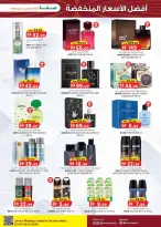 Ofertas de Safa Express Emiratos Árabes Unidos de 9 a 19 abril 2026 Precios super bajos. - Safa Express - Emiratos Árabes Unidos - 9 abril 2026 – 19 abril 2026 - Página 7