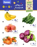عروض أسواق رامز السعودية الرياض من ٢١ حتى ٢٣ شوال ١٤٤٧ هـ (٩ إلى ١١ أبريل ٢٠٢٦) صفقات طازجة - صفحة 2