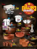 Lulu Hypermarkets Saudi Arabia offers in Western Region from 21 to 27 Shawwal 1447 AH (9 – 15 April 2026) Vishu festive offers - Page 9