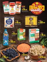 Lulu Hypermarkets Saudi Arabia offers in Eastern Province from 21 to 27 Shawwal 1447 AH (9 – 15 April 2026) Vishu festive offers - Page 6