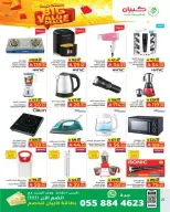 Kabayan Saudi Arabia offers from 21 to 27 Shawwal 1447 AH (9 – 15 April 2026) Big Value Deals - Kabayan - Saudi Arabia - 9 April 2026 – 15 April 2026 - Page 18