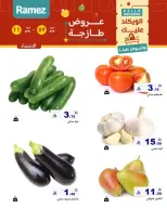 عروض أسواق رامز السعودية المنطقة الشرقية من ٢١ حتى ٢٣ شوال ١٤٤٧ هـ (٩ إلى ١١ أبريل ٢٠٢٦) صفقات طازجة - صفحة 3