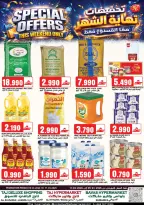 Offres Hypermarché Taj Oman de 9 à 10 avril 2026 Promotions spéciales - Hypermarché Taj - Oman - 9 avril 2026 – 10 avril 2026 - Page 3
