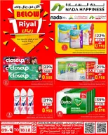 عروض ندى السعادة عمان من ٩ حتى ١٨ أبريل ٢٠٢٦ عروض أقل من ريال - ندى السعادة - عمان - 9 ابريل 2026 – 18 ابريل 2026 - صفحة 1
