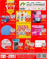 عروض ندى السعادة عمان من ٩ حتى ١٨ أبريل ٢٠٢٦ عروض أقل من ريال - ندى السعادة - عمان - 9 ابريل 2026 – 18 ابريل 2026 - صفحة 3