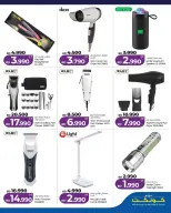 Ofertas de Lulu Bahréin Manama, Muharraq, Alqdybyh viernes 10 abril 2026 Ofertas de viernes digital - Lulu - Bahréin - 10 abril 2026 – 10 abril 2026 - Página 11