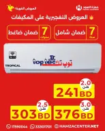 Ofertas de Hamza Alaswad Bahréin de 9 a 11 abril 2026 Ofertas de aire acondicionado - Hamza Alaswad - Bahréin - 9 abril 2026 – 11 abril 2026 - Página 2