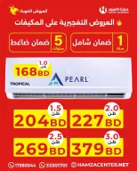 Ofertas de Hamza Alaswad Bahréin de 9 a 11 abril 2026 Ofertas de aire acondicionado - Hamza Alaswad - Bahréin - 9 abril 2026 – 11 abril 2026 - Página 16