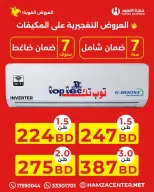 Ofertas de Hamza Alaswad Bahréin de 9 a 11 abril 2026 Ofertas de aire acondicionado - Hamza Alaswad - Bahréin - 9 abril 2026 – 11 abril 2026 - Página 9