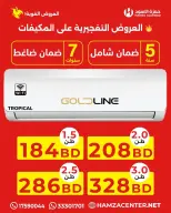 Ofertas de Hamza Alaswad Bahréin de 9 a 11 abril 2026 Ofertas de aire acondicionado - Hamza Alaswad - Bahréin - 9 abril 2026 – 11 abril 2026 - Página 4