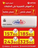 Ofertas de Hamza Alaswad Bahréin de 9 a 11 abril 2026 Ofertas de aire acondicionado - Hamza Alaswad - Bahréin - 9 abril 2026 – 11 abril 2026 - Página 12