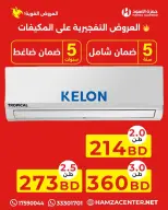Ofertas de Hamza Alaswad Bahréin de 9 a 11 abril 2026 Ofertas de aire acondicionado - Hamza Alaswad - Bahréin - 9 abril 2026 – 11 abril 2026 - Página 3