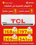 Ofertas de Hamza Alaswad Bahréin de 9 a 11 abril 2026 Ofertas de aire acondicionado - Hamza Alaswad - Bahréin - 9 abril 2026 – 11 abril 2026 - Página 1