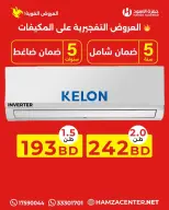 Ofertas de Hamza Alaswad Bahréin de 9 a 11 abril 2026 Ofertas de aire acondicionado - Hamza Alaswad - Bahréin - 9 abril 2026 – 11 abril 2026 - Página 13