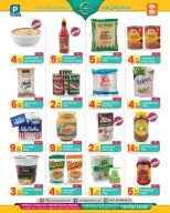 عروض مركز كل يوم الإمارات رأس الخيمة من ١٠ أبريل حتى ١٠ مايو ٢٠٢٦ عروض الطعام الفلبيني - مركز كل يوم - الإمارات - 10 ابريل 2026 – 10 مايو 2026 - صفحة 4