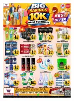 عروض مركز تخفيضات سنترو الإمارات الكرامة من ١٠ حتى ١٣ أبريل ٢٠٢٦ تخفيضات كبيرة - مركز تخفيضات سنترو - الإمارات - 10 ابريل 2026 – 13 ابريل 2026 - صفحة 8