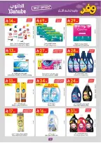 Ofertas de Danube Arabia Saudita Tabuk de 20 a 26 Shawwal 1447 AH (8 – 14 abril 2026) Ahorra ahora ofrece pagar más - Página 20