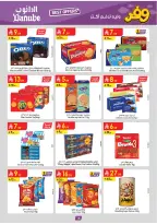 Ofertas de Danube Arabia Saudita Región meridional Paraná de 20 a 26 Shawwal 1447 AH (8 – 14 abril 2026) Ahorra ahora ofrece pagar más - Página 15