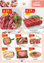 Ofertas de Danube Arabia Saudita Región meridional Paraná de 20 a 26 Shawwal 1447 AH (8 – 14 abril 2026) Ahorra ahora ofrece pagar más - Página 7