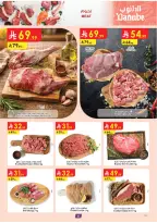 عروض الدانوب السعودية المنطقة الوسطى من ٢٠ حتى ٢٦ شوال ١٤٤٧ هـ (٨ إلى ١٤ أبريل ٢٠٢٦) عروض وفر وليه تدفع أكثر - الدانوب - السعودية - 8 ابريل 2026 – 14 ابريل 2026 - صفحة 7