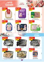 عروض الدانوب السعودية المنطقة الوسطى من ٢٠ حتى ٢٦ شوال ١٤٤٧ هـ (٨ إلى ١٤ أبريل ٢٠٢٦) عروض وفر وليه تدفع أكثر - الدانوب - السعودية - 8 ابريل 2026 – 14 ابريل 2026 - صفحة 8